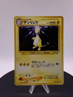 Pokemon Japanese Ampharos Rare Holo Neo Genesis No. 181 - Image 1
