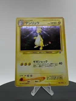 Pokemon Japanese Ampharos Rare Holo Neo Genesis No. 181 - Image 3