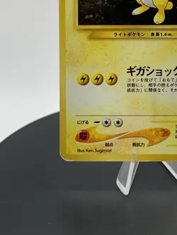 Pokemon Japanese Ampharos Rare Holo Neo Genesis No. 181 - Image 4