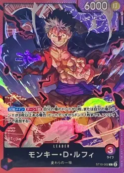 Monkey D Luffy ST10-002 L ST-10 The Three Captains One Piece Card Japan JP NM - Image 2