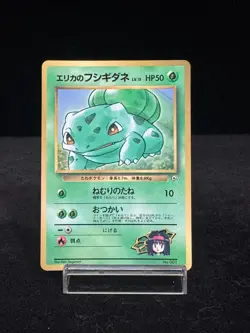 Pokemon Card 1998 Erika's Bulbasaur Promo Corocoro Comics Japan Bulbizarre [MP] - Image 1