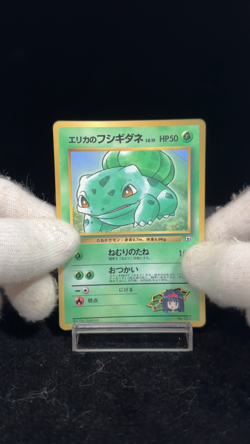 Pokemon Card 1998 Erika's Bulbasaur Promo Corocoro Comics Japan Bulbizarre [MP] - Image 2