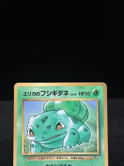 Pokemon Card 1998 Erika's Bulbasaur Promo Corocoro Comics Japan Bulbizarre [MP] - Image 3