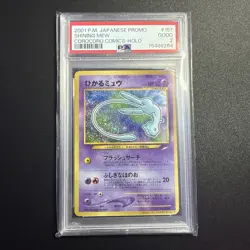 Shining Mew Corocoro Promotional Cards Holo (Japanese) - Image 1