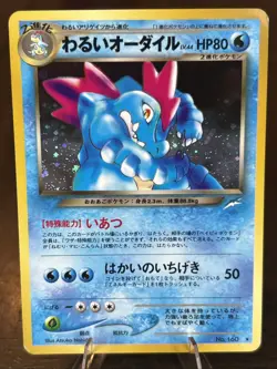 Dark Feraligatr 160 Neo Destiny Holo Rare Japanese Pokemon Card TCG - Image 1