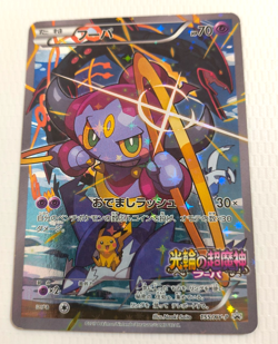 Hoopa 155/XY-P Movie Promo Holo 2015 Japanese Pokemon Card TCG From Japan - Image 1
