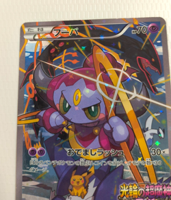Hoopa 155/XY-P Movie Promo Holo 2015 Japanese Pokemon Card TCG From Japan - Image 2