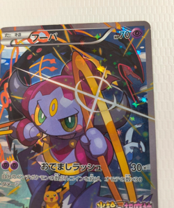 Hoopa 155/XY-P Movie Promo Holo 2015 Japanese Pokemon Card TCG From Japan - Image 3