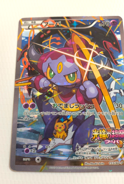 Hoopa 155/XY-P Movie Promo Holo 2015 Japanese Pokemon Card TCG From Japan - Image 5