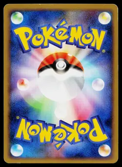 Chingling 048/100 Non Holo Common Beat of the Frontier Pokemon Japanese LP - Image 2