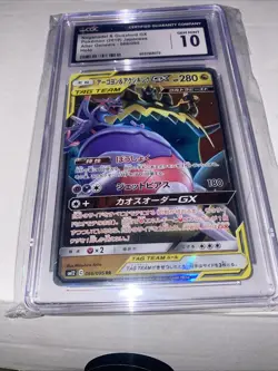 2019 Pokemon Japanese Naganadel & Guzzlord GX 066/095 Genesis Holo CGC GM 10 - Image 3