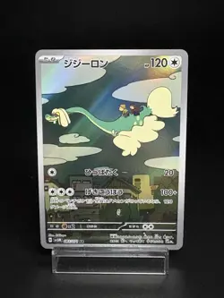 Drampa Sv5m Cyber Judge 083/071 AR Holo Near Mint Japanese Pokemon Card - Image 1