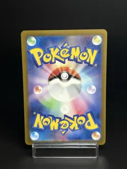 Drampa Sv5m Cyber Judge 083/071 AR Holo Near Mint Japanese Pokemon Card - Image 2