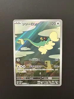 Drampa Sv5m Cyber Judge 083/071 AR Holo Near Mint Japanese Pokemon Card - Image 3