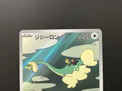 Drampa Sv5m Cyber Judge 083/071 AR Holo Near Mint Japanese Pokemon Card - Image 4