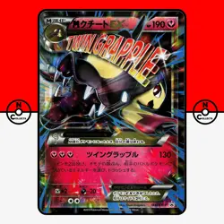 Pokemon M Mawile EX 186/XY-P Promo Double Mega Break Set Japanese LP-NM - Image 1