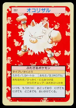 Primeape No. 057 Topsun Pokemon Japanese Heavily Played - Image 1
