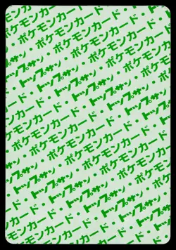 Primeape No. 057 Topsun Pokemon Japanese Heavily Played - Image 2