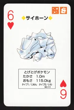 Rhyhorn 6 of Hearts Japanese Pokemon Green Poker Card Venusaur - Image 1