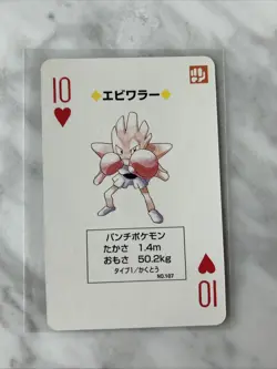 1996 POKEMON GREEN VERSION POKER PLAYING CARDS 10 OF HEARTS #107 HITMONCHAN NM - Image 1