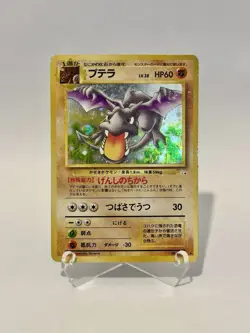 Japanese Pokemon Holo Rare Aerodactyl 142 Fossil - Image 1