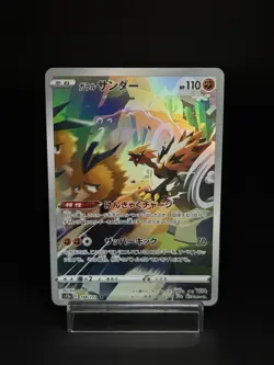 Galarian Zapdos S12a VSTAR Universe 188/172 AR Holo NM Japanese Pokemon Card - Image 1