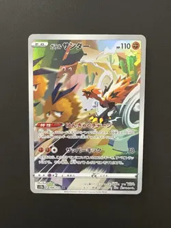 Galarian Zapdos S12a VSTAR Universe 188/172 AR Holo NM Japanese Pokemon Card - Image 3