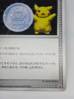 Pikachu victory medal Pokemon Card 2006 Japanese Promo japan old very rare - Image 4