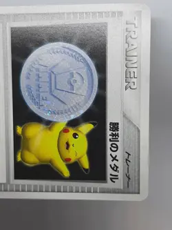 Pikachu victory medal Pokemon Card 2006 Japanese Promo japan old very rare - Image 5