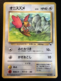 Japanese Spearow Vending Series 2 Pokemon Card Glossy Rare LP - Image 1