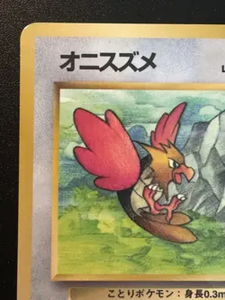 Japanese Spearow Vending Series 2 Pokemon Card Glossy Rare LP - Image 3