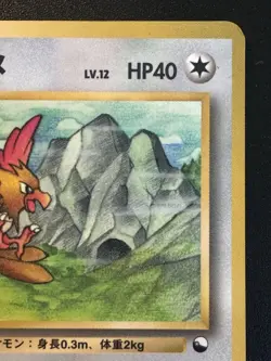 Japanese Spearow Vending Series 2 Pokemon Card Glossy Rare LP - Image 4