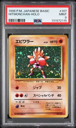 1996 Pokemon Japanese Hitmonchan Holo PSA 9 #107 with Swirl - Image 1
