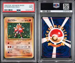 1996 Pokemon Japanese Hitmonchan Holo PSA 9 #107 with Swirl - Image 3