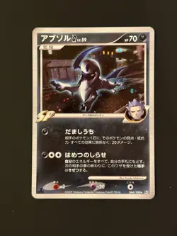 Absol G 064/100 Platinum: Beat of the Frontier Japanese Pokemon Holo MP (Swirl) - Image 1