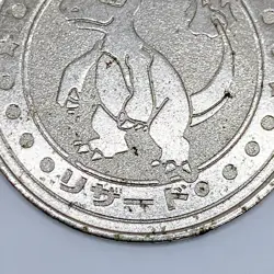 Pokemon Charmeleon Battle Coin Silver Nintendo Japanese Japan Very Rare Vintage - Image 3