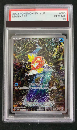 PSA 10 Magikarp 080/073 AR Pokemon Card Japanese Triplet Beat 203/193 - Image 1