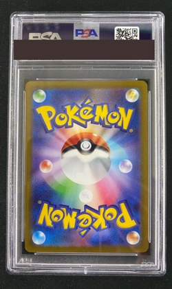 PSA 10 Magikarp 080/073 AR Pokemon Card Japanese Triplet Beat 203/193 - Image 2