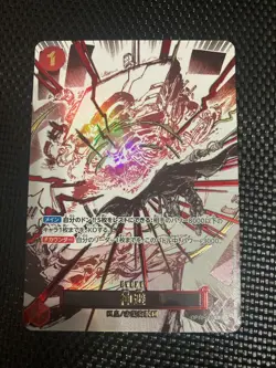 One Piece Card Royal bloodline shanks Kamusari R Parallel OP10-019 Japanese JPN - Image 1