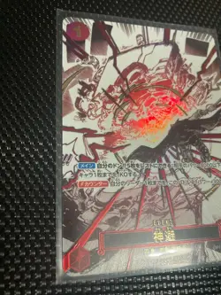 One Piece Card Royal bloodline shanks Kamusari R Parallel OP10-019 Japanese JPN - Image 3