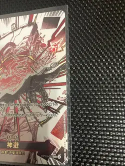 One Piece Card Royal bloodline shanks Kamusari R Parallel OP10-019 Japanese JPN - Image 4