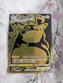Pokemon Pikachu VMAX 279/184 Japanese VMAX Climax s8b Japanese Pokemon Card UR - Image 1