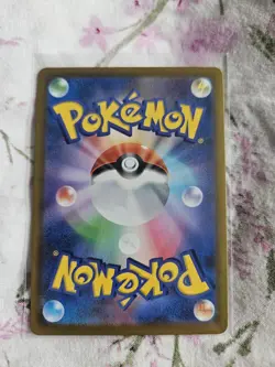 Pokemon Pikachu VMAX 279/184 Japanese VMAX Climax s8b Japanese Pokemon Card UR - Image 2