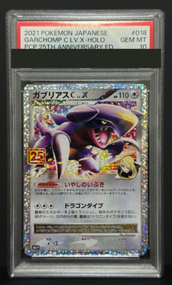 PSA 10 Gabrielle 25th Anniversary Promo Pokemon Card S8a-P 018/025 2021 Japanese - Image 1