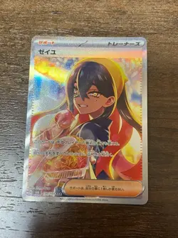 Pokemon Card Carmine SAR 130/101 SV6 Mask of Change 2024 Japanese from Japan - Image 1