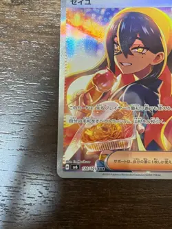 Pokemon Card Carmine SAR 130/101 SV6 Mask of Change 2024 Japanese from Japan - Image 5