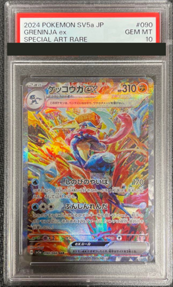PSA 10 Greninja ex SAR Pokemon Card 090/066 Crimson Haze Japanese from Japan - Image 1