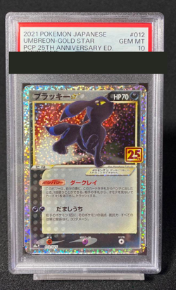 PSA 10 Umbreon Gold Star Pokemon Card 012/025 25th Anniversary ED Japanese Japan - Image 1