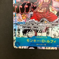 One Piece Card Luffy OP11-118 SEC A manga comic Super Parallel Gear4 Japanese JP - Image 5