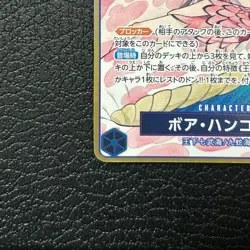 One Piece Card Boa Hancock ST17-004 SR Parallel Japanese from Japan BANDAI - Image 5
